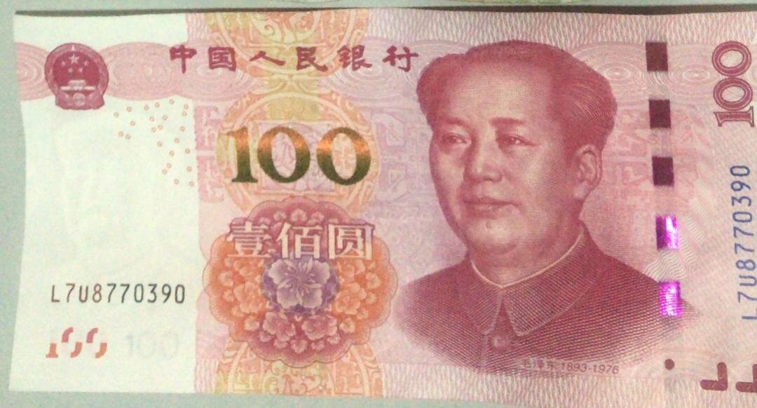 CNY ¥100 Bills